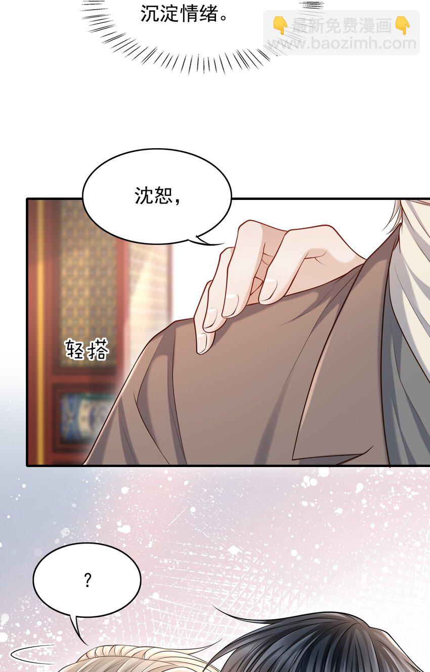 上心 - 023 嘴对嘴教吗？ - 2