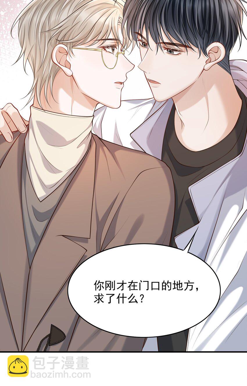 上心 - 023 嘴对嘴教吗？ - 3