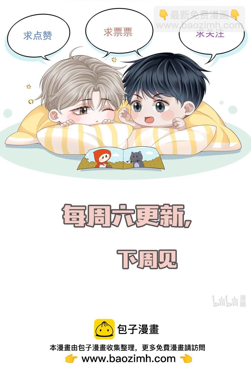 上心 - 023 嘴对嘴教吗？ - 6