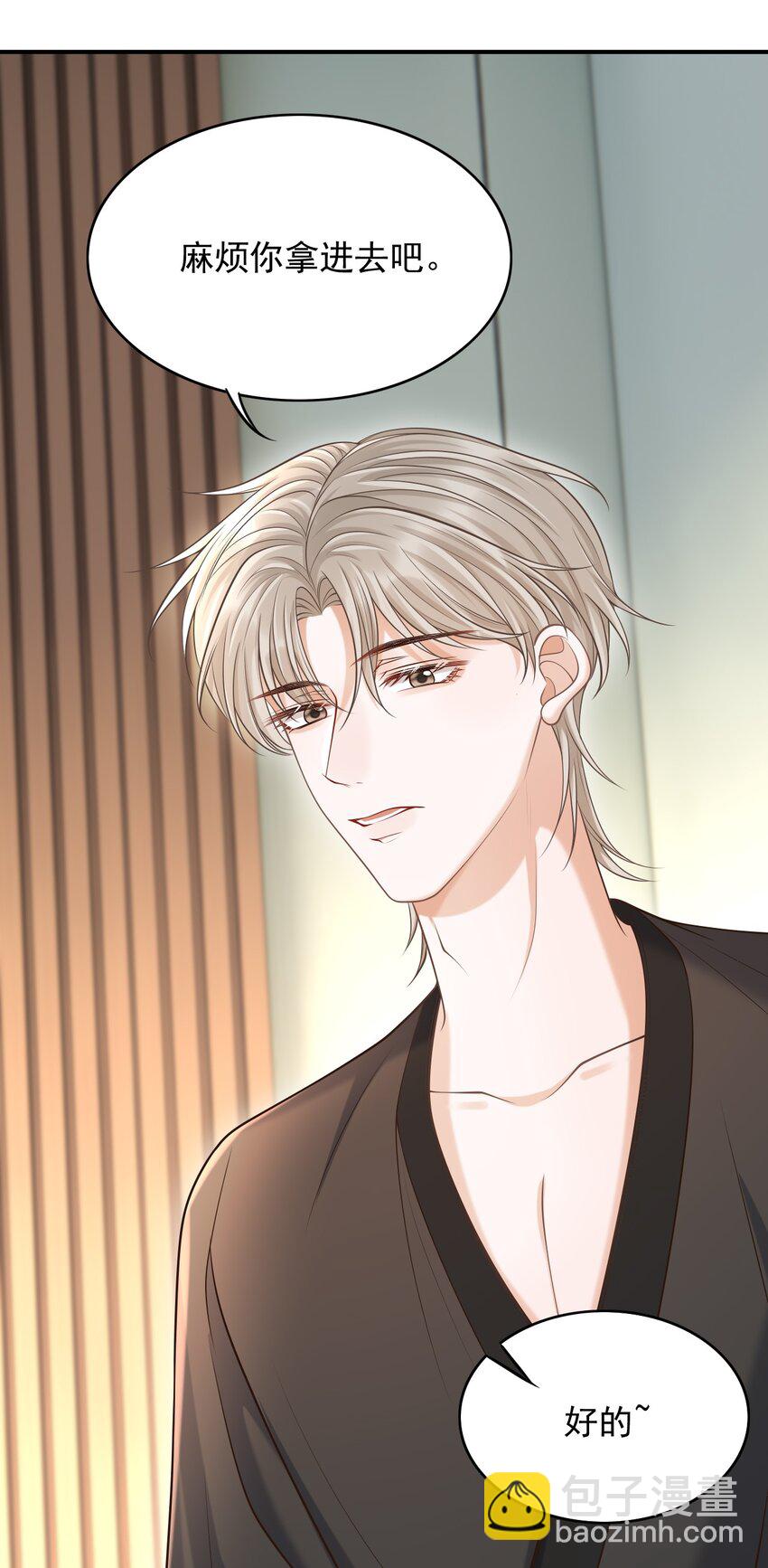 上心 - 023 嘴对嘴教吗？ - 5