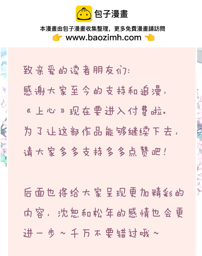 上心 - 福利 活动 - 2