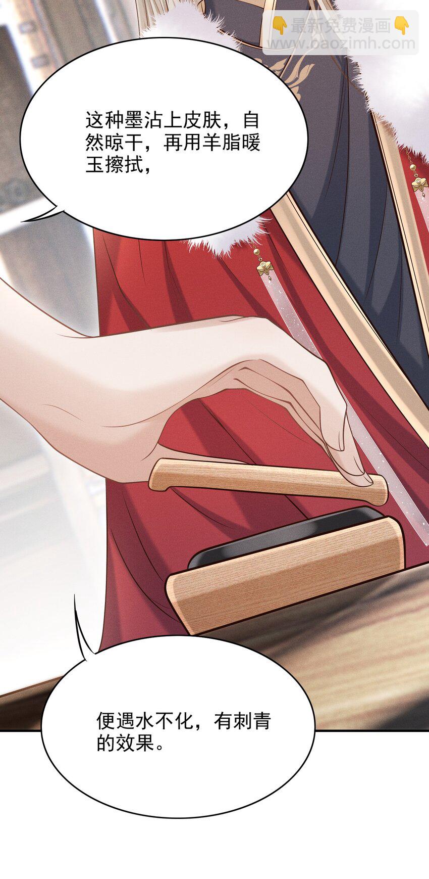 上心 - 古风番外 在身上作画？！（上） - 2