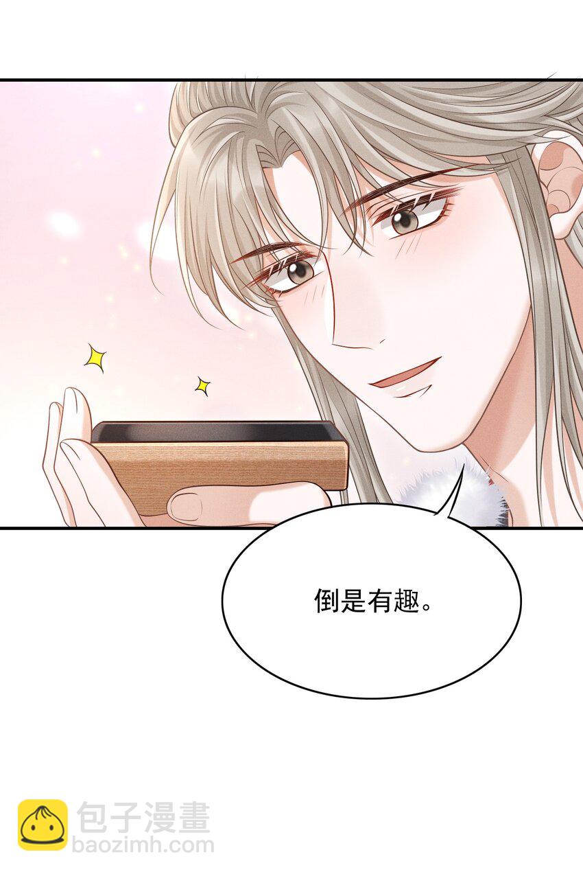 上心 - 古风番外 在身上作画？！（上） - 3