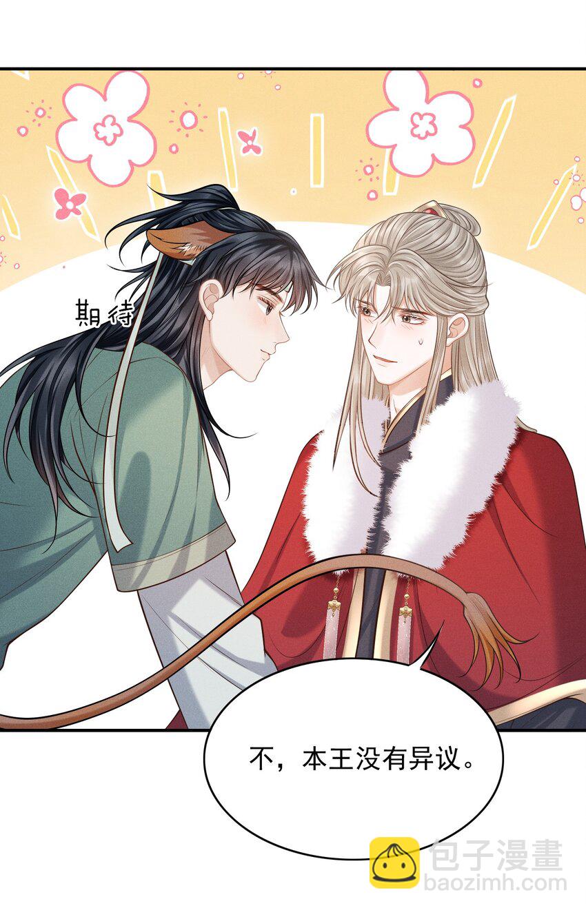 上心 - 古风番外 在身上作画？！（上） - 7