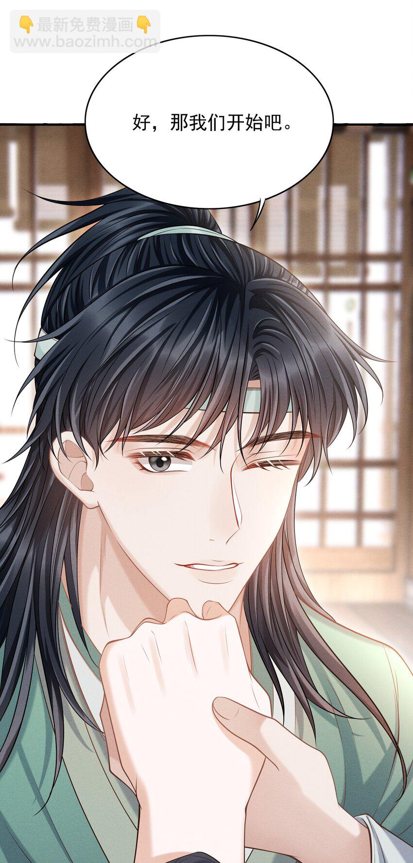 上心 - 古风番外 在身上作画？！（上） - 8