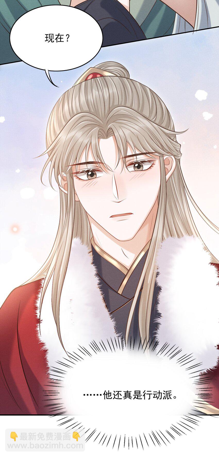 上心 - 古风番外 在身上作画？！（上） - 1