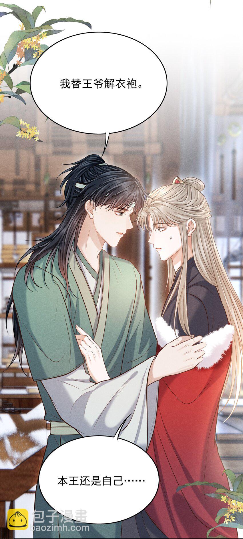 上心 - 古风番外 在身上作画？！（上） - 3