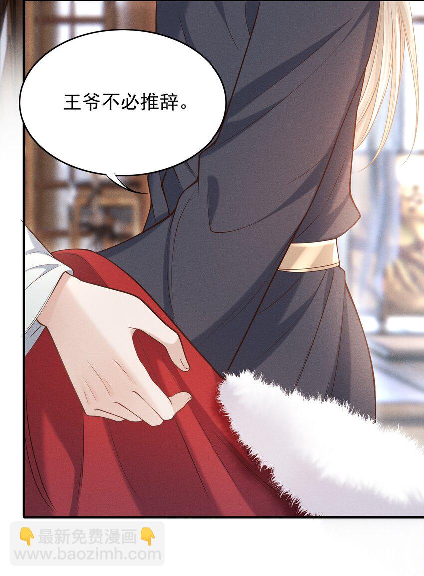 上心 - 古风番外 在身上作画？！（上） - 4