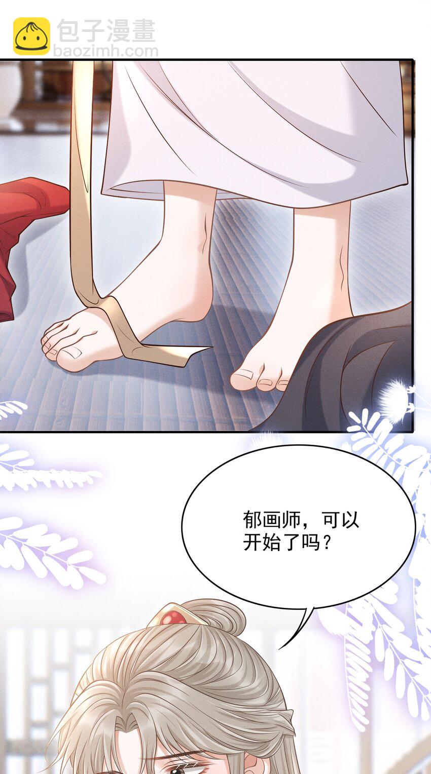 上心 - 古风番外 在身上作画？！（上） - 5