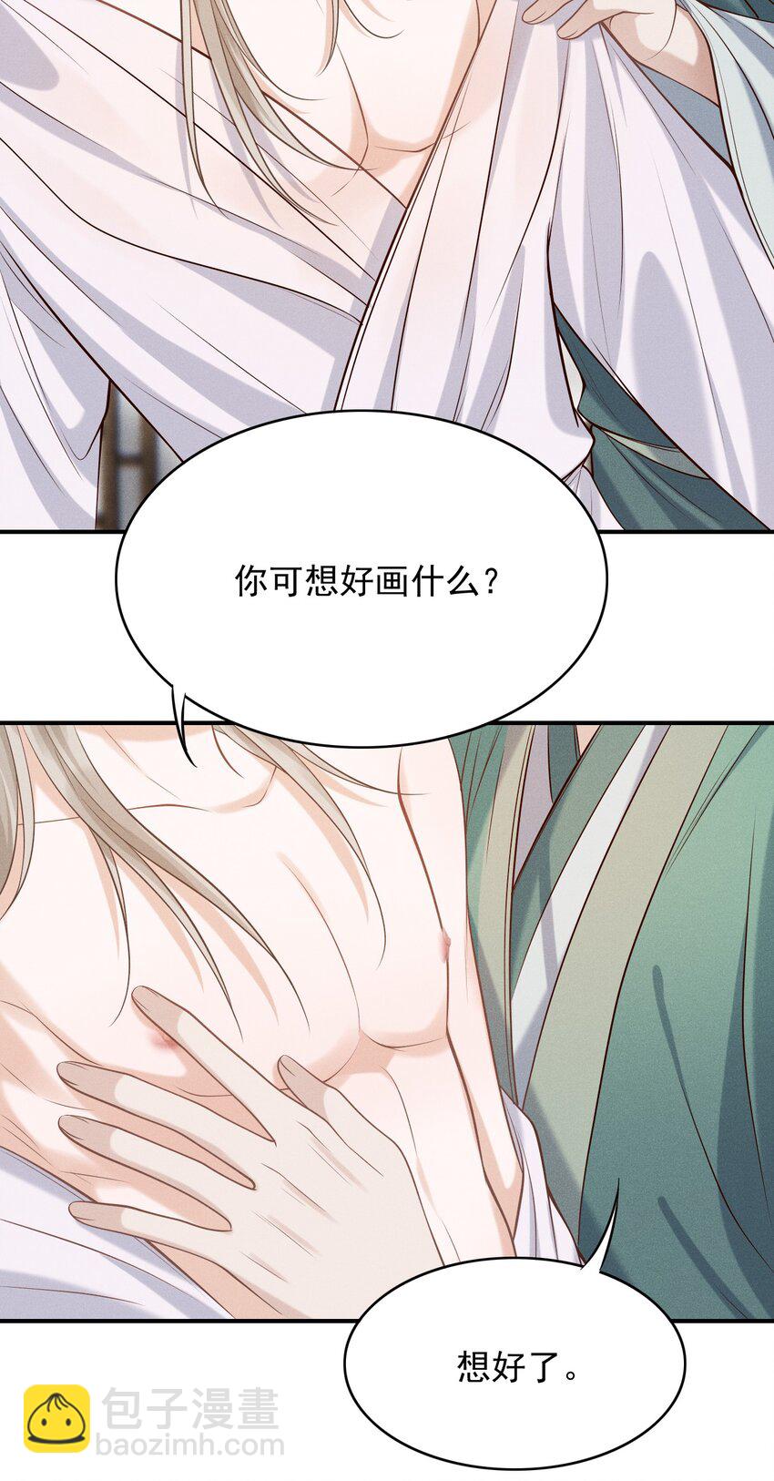 上心 - 古风番外 在身上作画？！（上） - 1