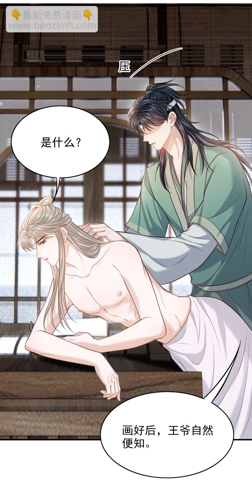 上心 - 古风番外 在身上作画？！（上） - 2