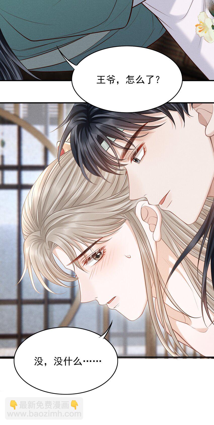 上心 - 古风番外 在身上作画？！（上） - 5