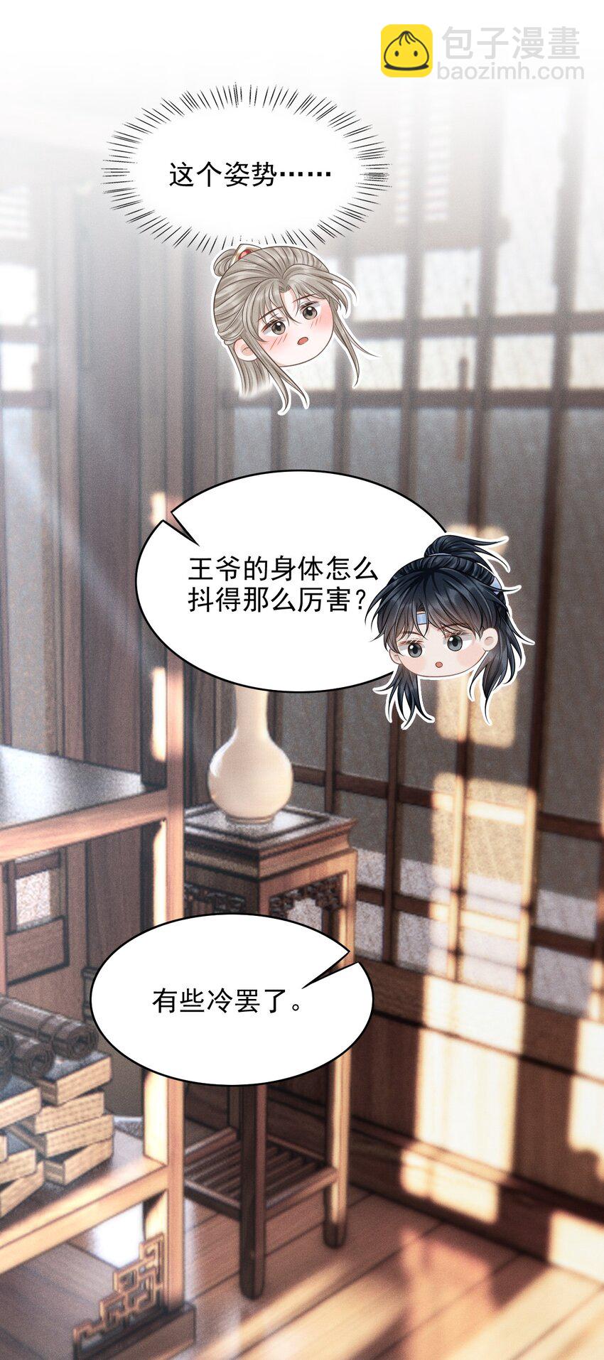 上心 - 古风番外 在身上作画？！（上） - 6