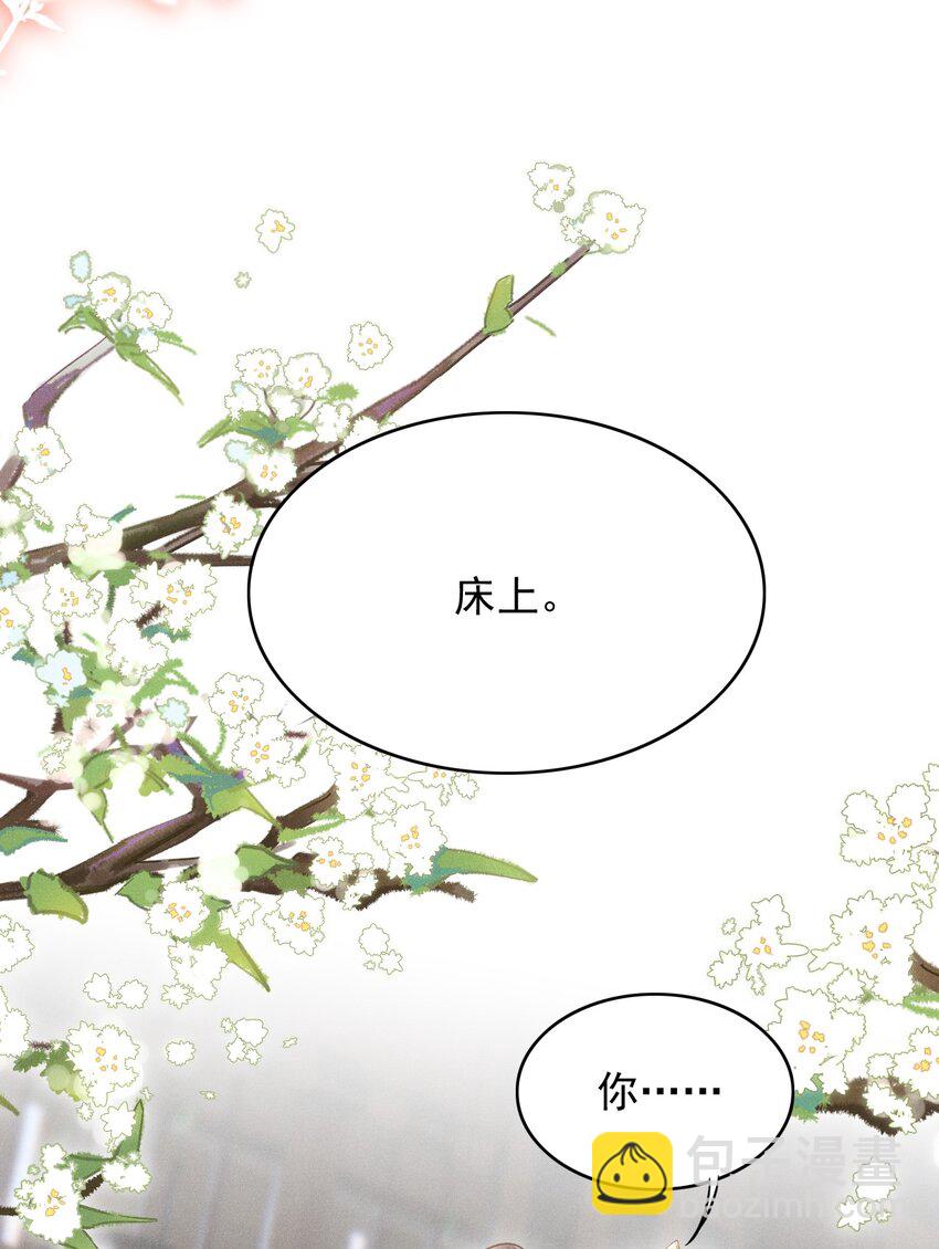 上心 - 古风番外 在身上作画？！（上） - 2