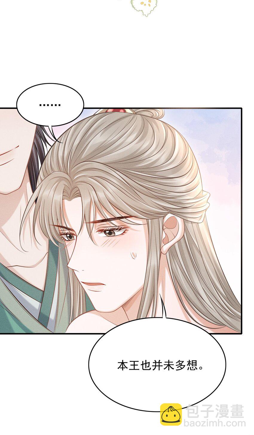 上心 - 古风番外 在身上作画？！（上） - 4