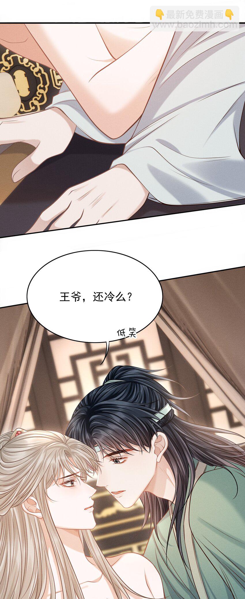 上心 - 古风番外 在身上作画？！（上） - 5