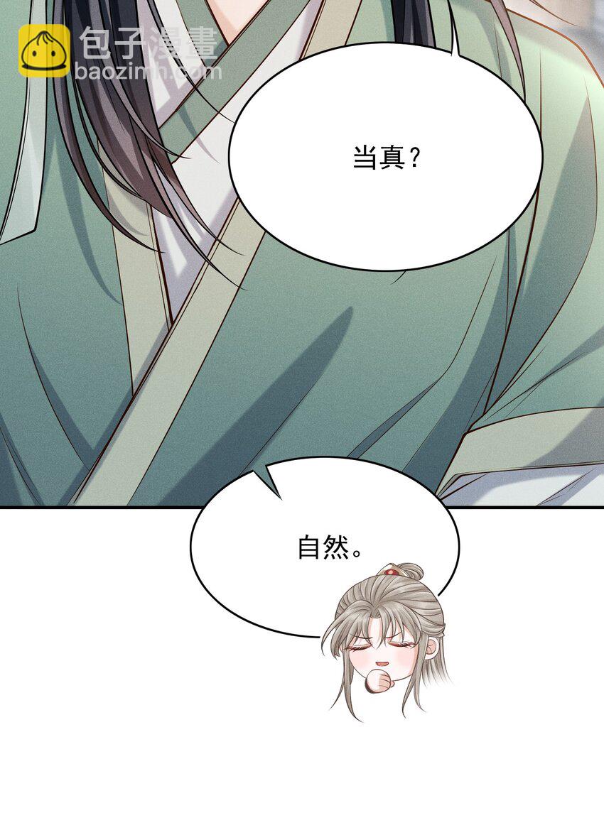 上心 - 古风番外 在身上作画？！（上） - 8