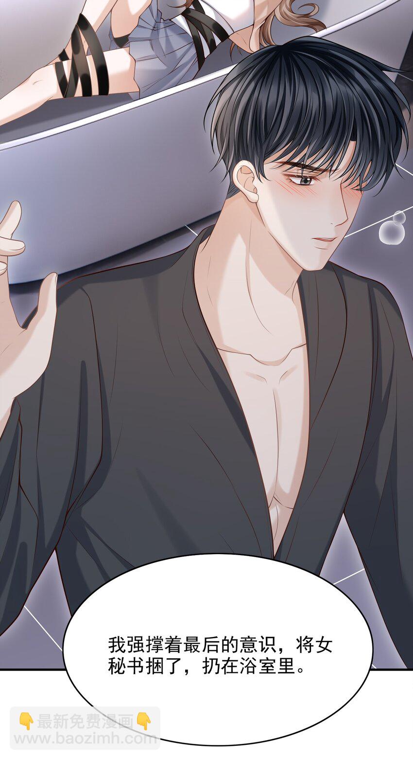 上心 - 027 你从哪找的这个宝贝！(1/2) - 3