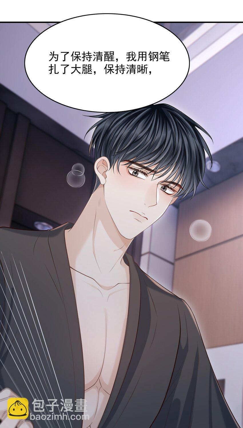 上心 - 027 你从哪找的这个宝贝！(1/2) - 4