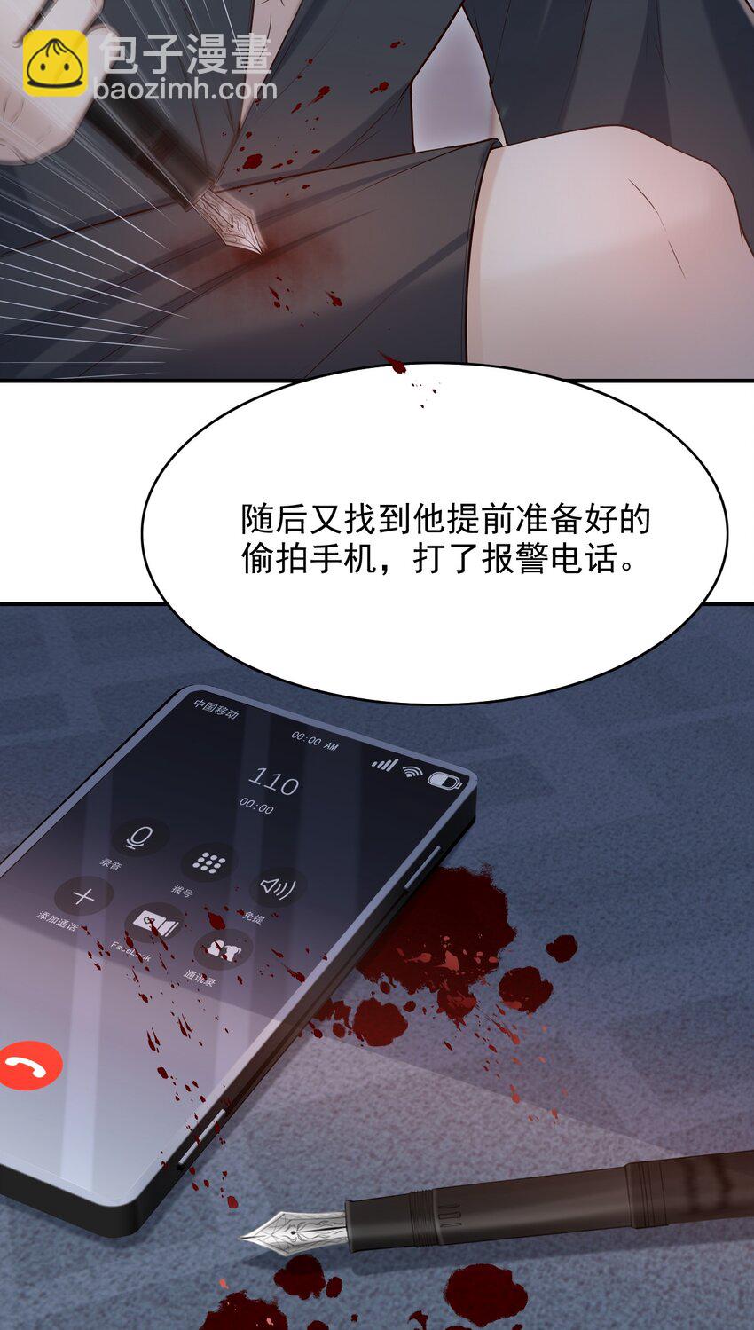 上心 - 027 你从哪找的这个宝贝！(1/2) - 5