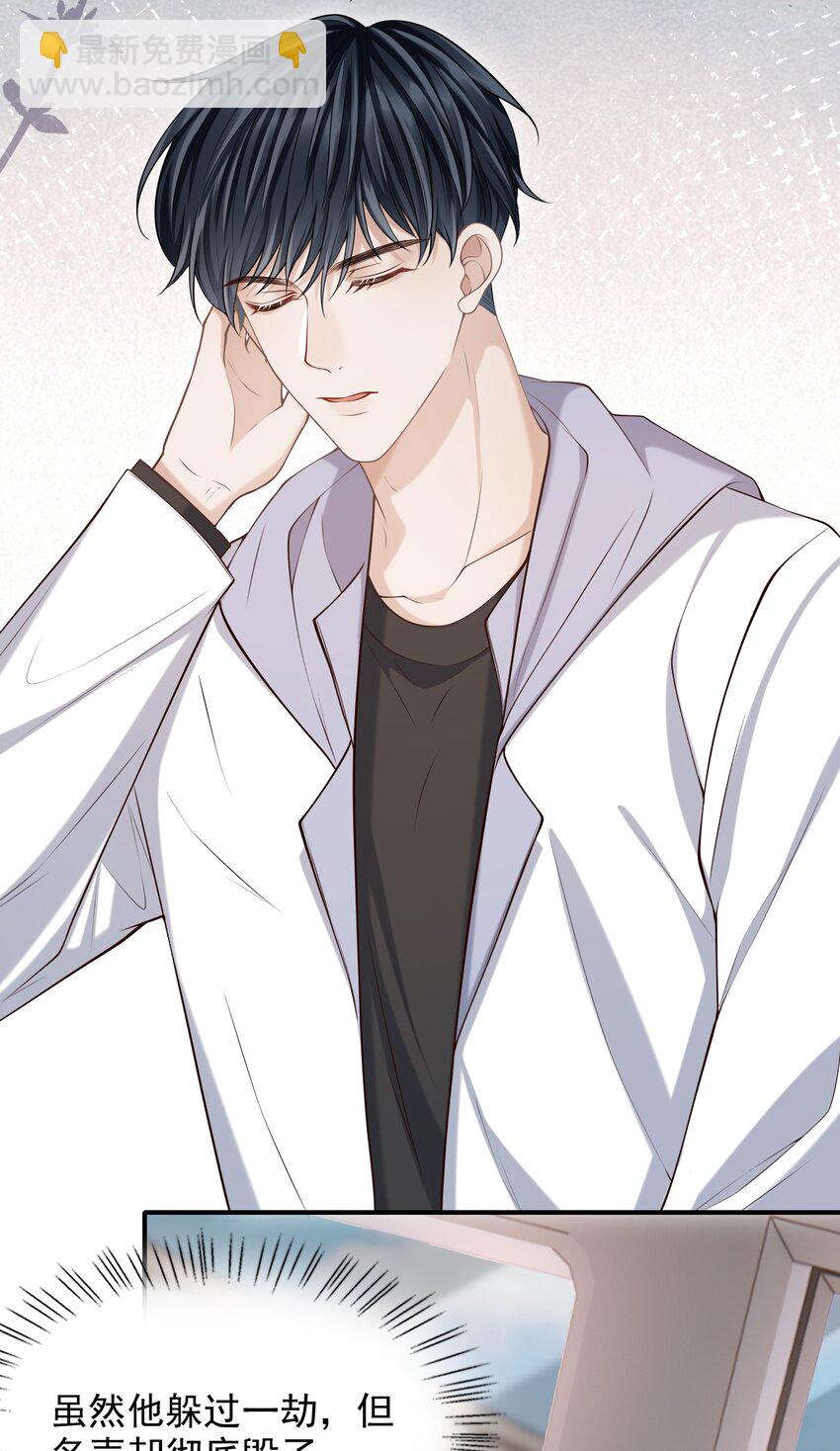 上心 - 027 你从哪找的这个宝贝！(1/2) - 7