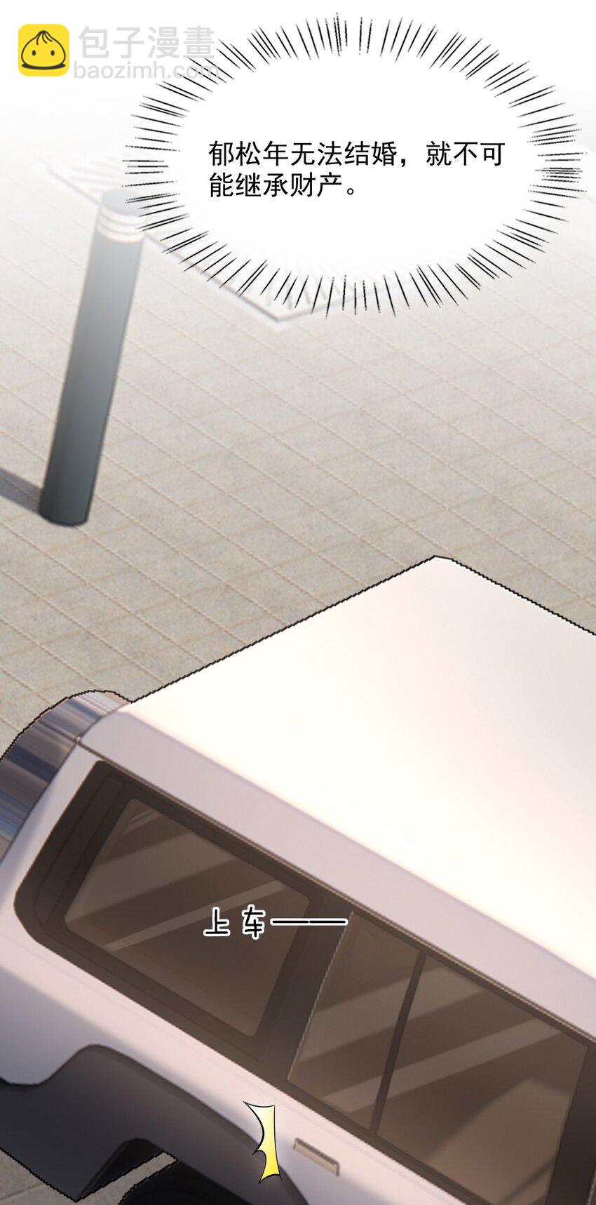 上心 - 027 你从哪找的这个宝贝！(1/2) - 1