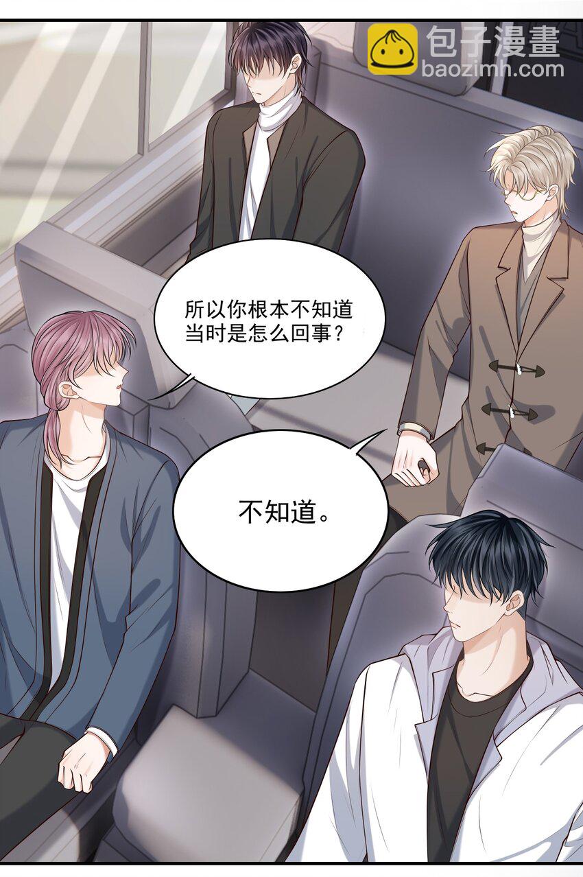 上心 - 027 你从哪找的这个宝贝！(1/2) - 3