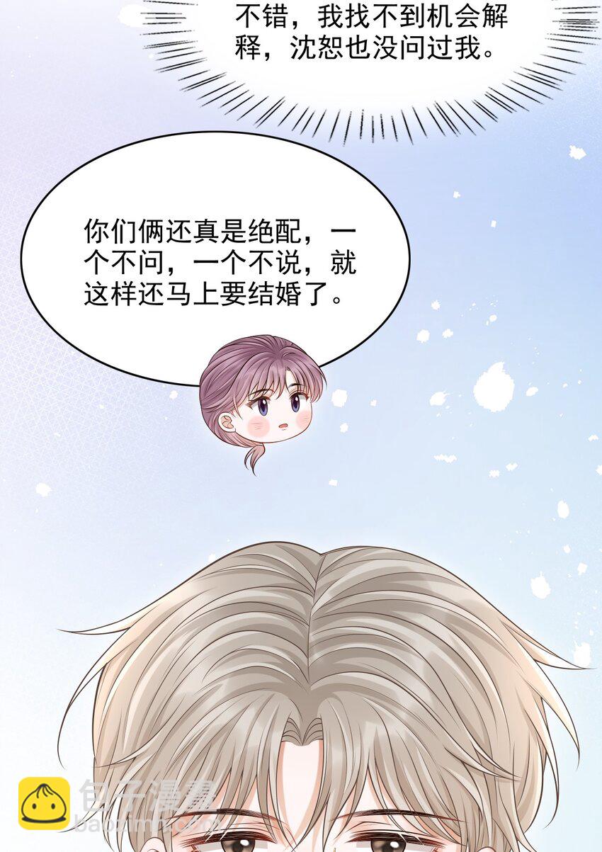 上心 - 027 你从哪找的这个宝贝！(1/2) - 5