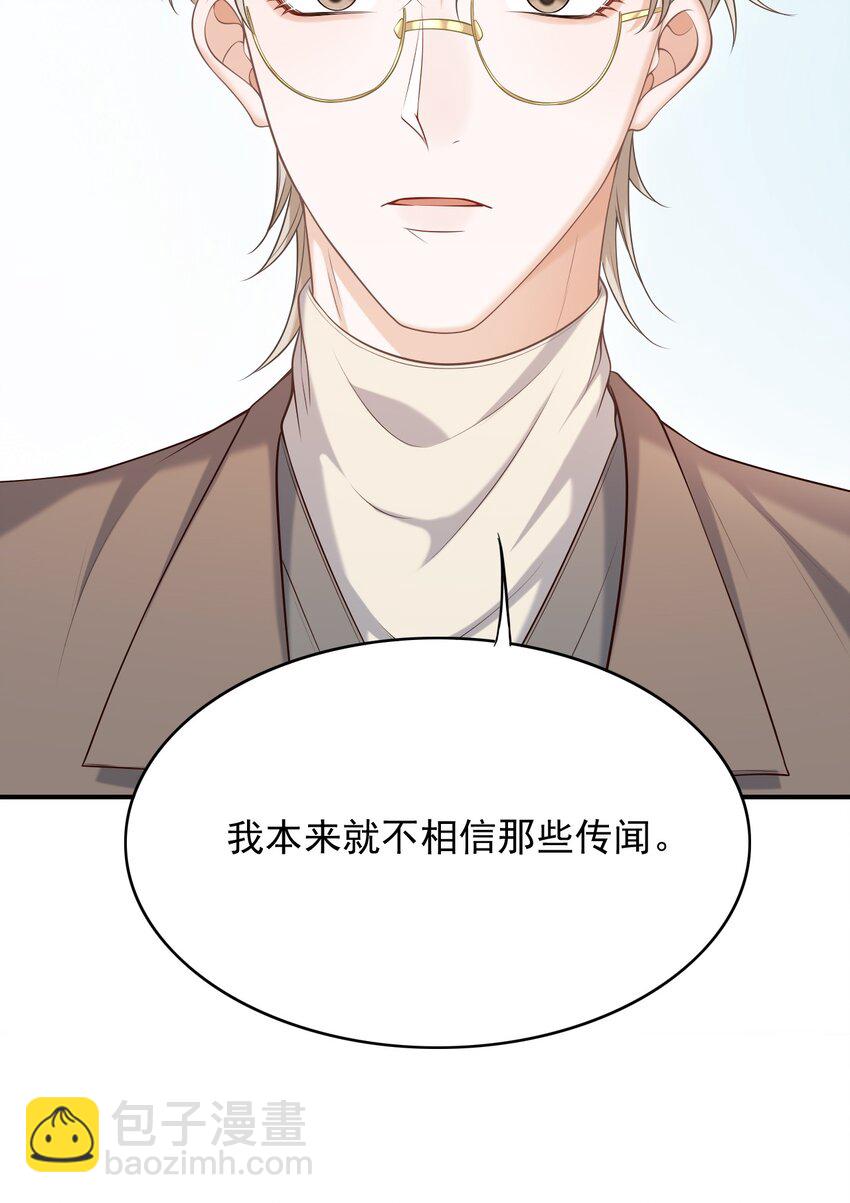 上心 - 027 你从哪找的这个宝贝！(1/2) - 6