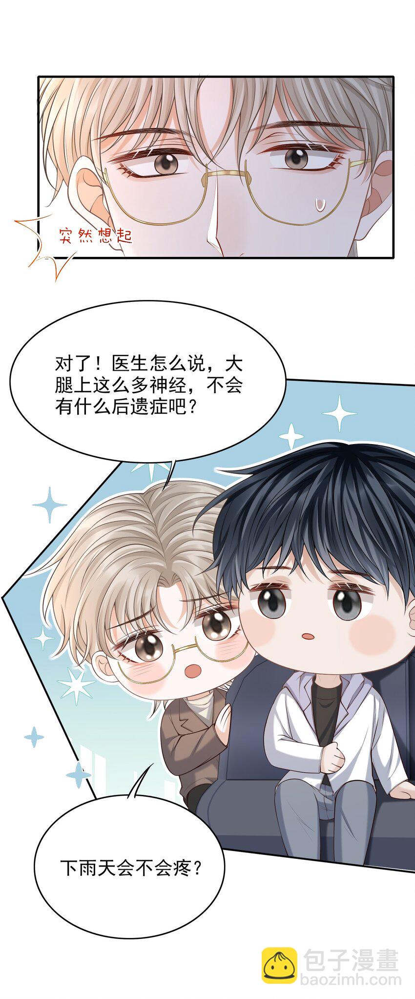 上心 - 027 你从哪找的这个宝贝！(1/2) - 7