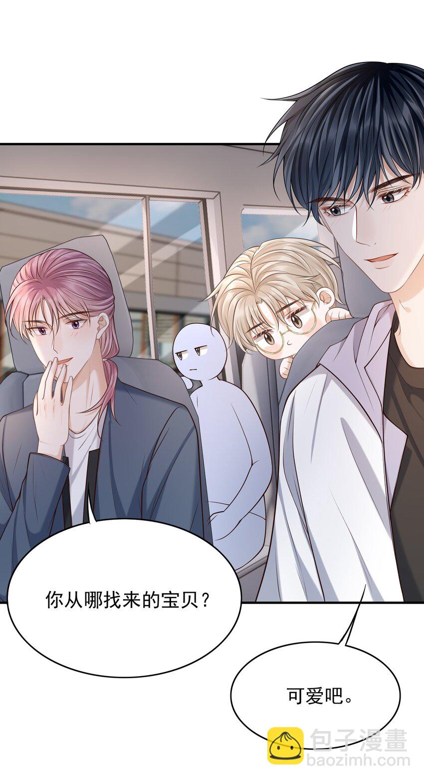 上心 - 027 你从哪找的这个宝贝！(1/2) - 8