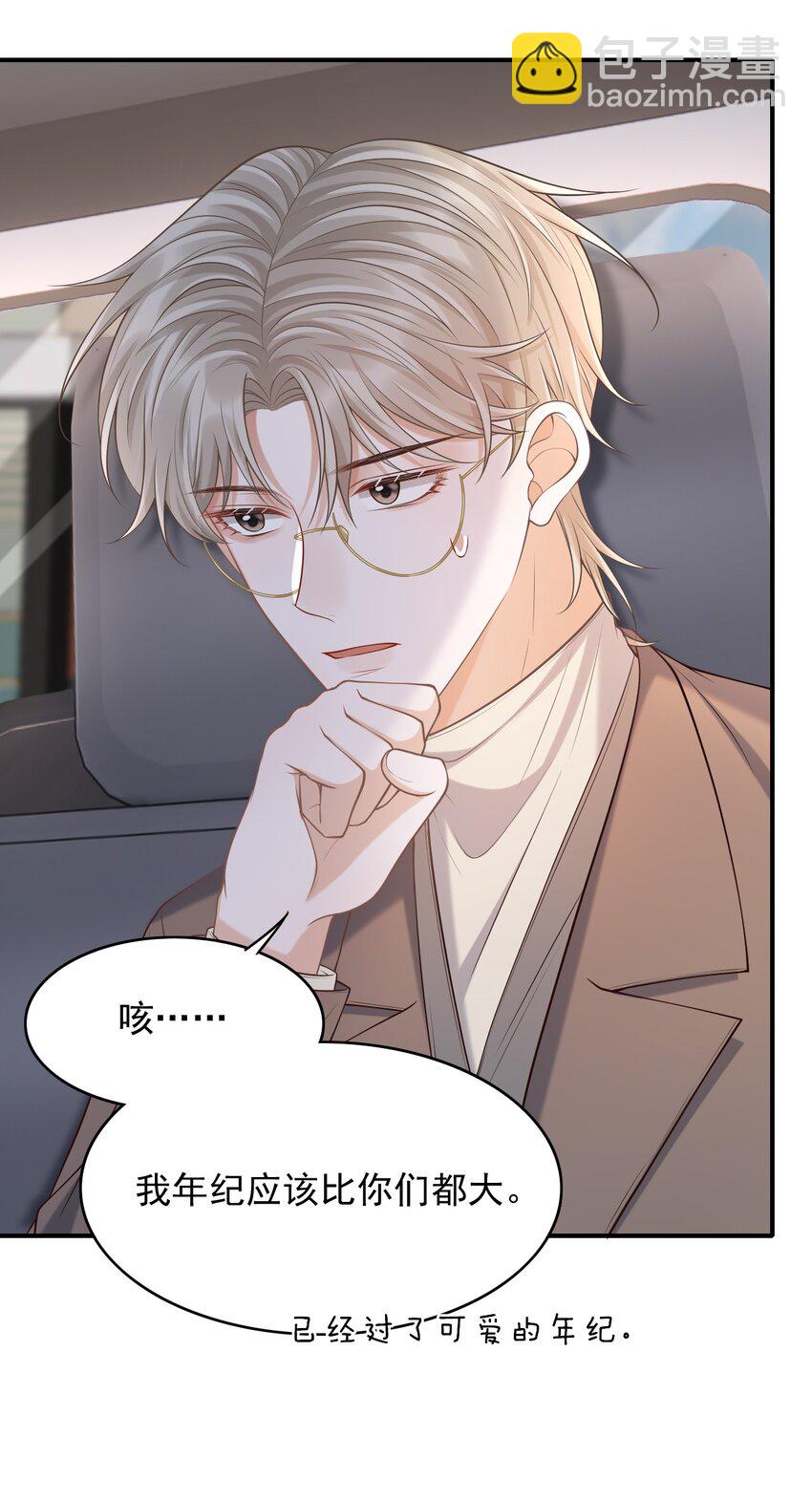 上心 - 027 你从哪找的这个宝贝！(1/2) - 1