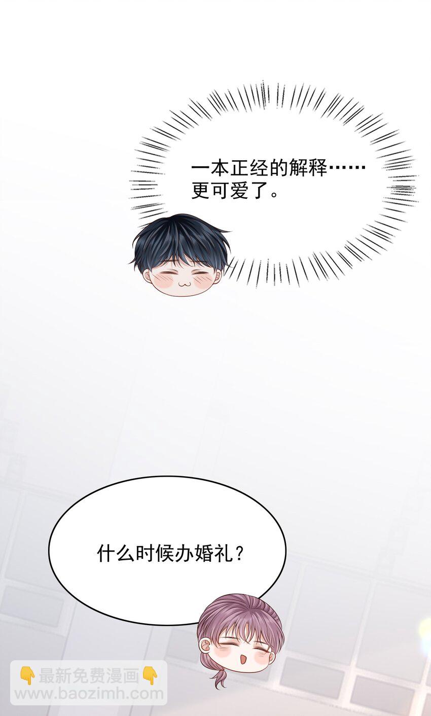 上心 - 027 你从哪找的这个宝贝！(1/2) - 2