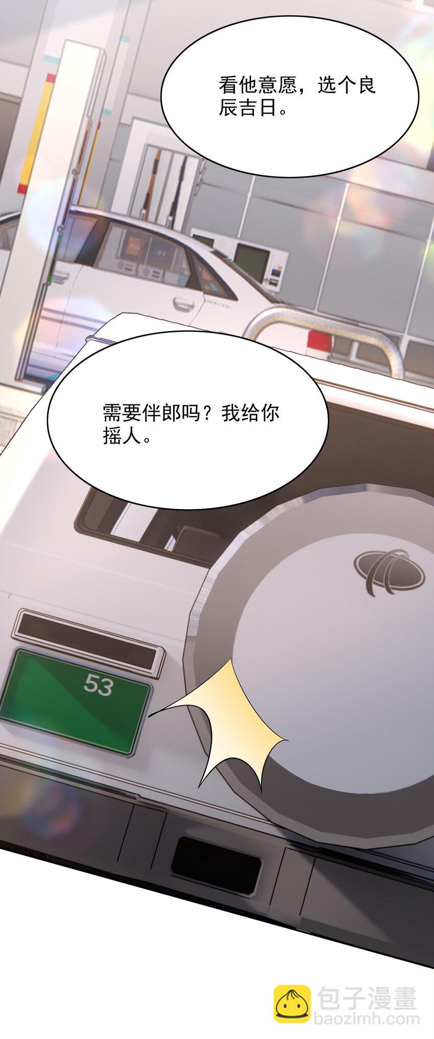 上心 - 027 你从哪找的这个宝贝！(1/2) - 3