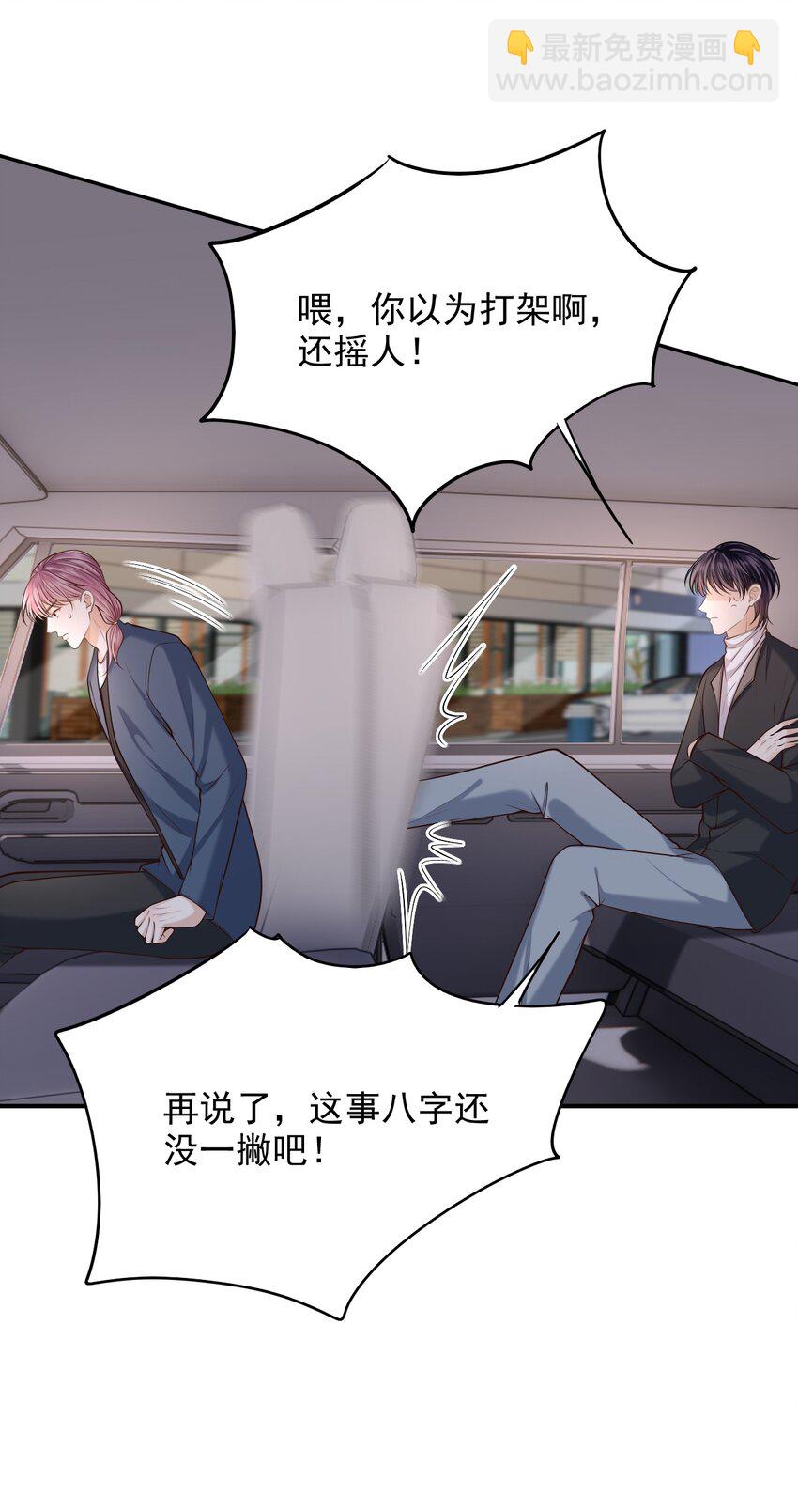 上心 - 027 你从哪找的这个宝贝！(1/2) - 4