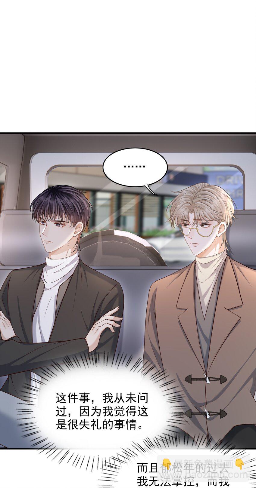 上心 - 027 你从哪找的这个宝贝！(1/2) - 3