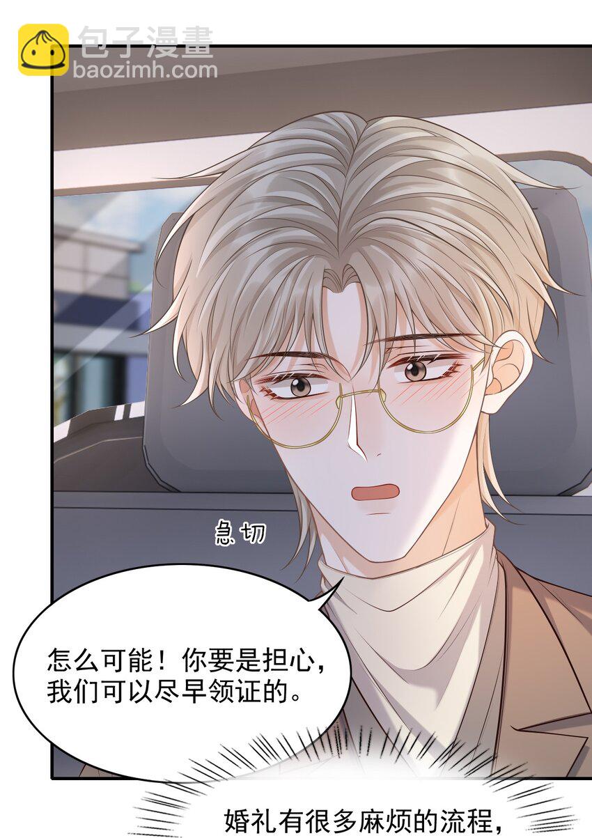 上心 - 027 你从哪找的这个宝贝！(1/2) - 6