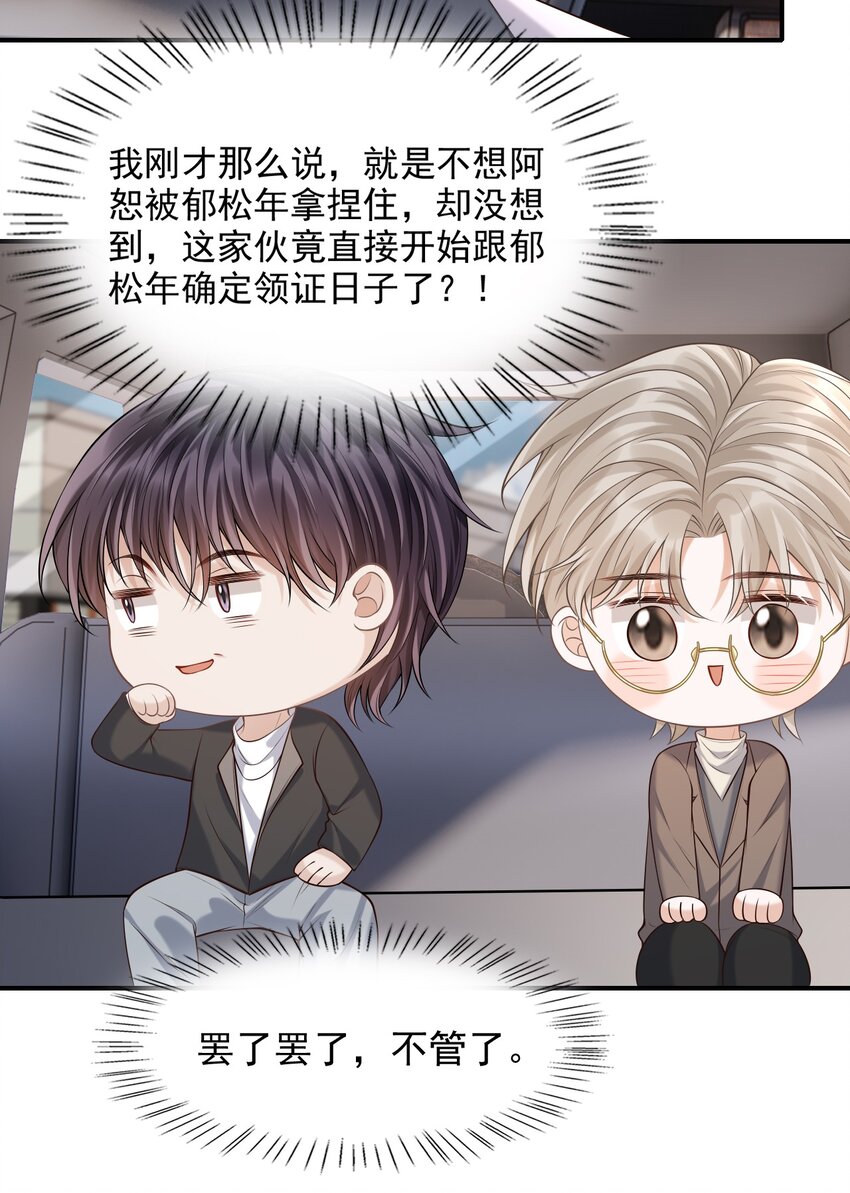 上心 - 027 你从哪找的这个宝贝！(1/2) - 8