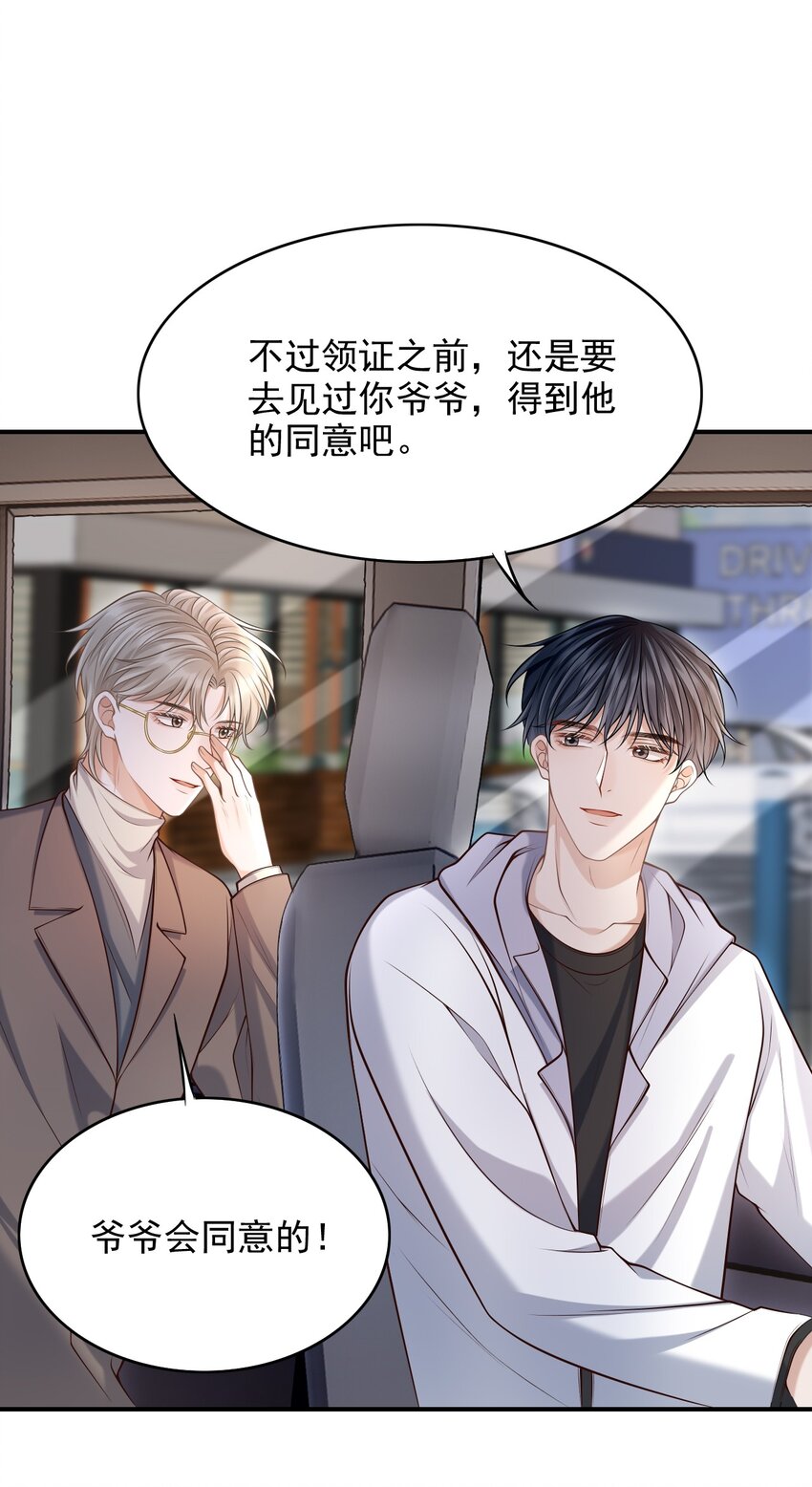 上心 - 027 你从哪找的这个宝贝！(1/2) - 1