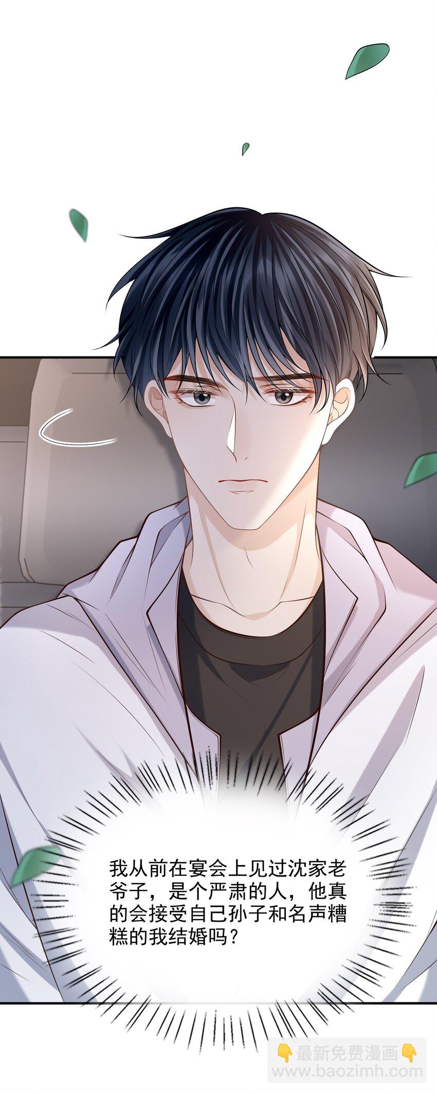 上心 - 027 你从哪找的这个宝贝！(1/2) - 2