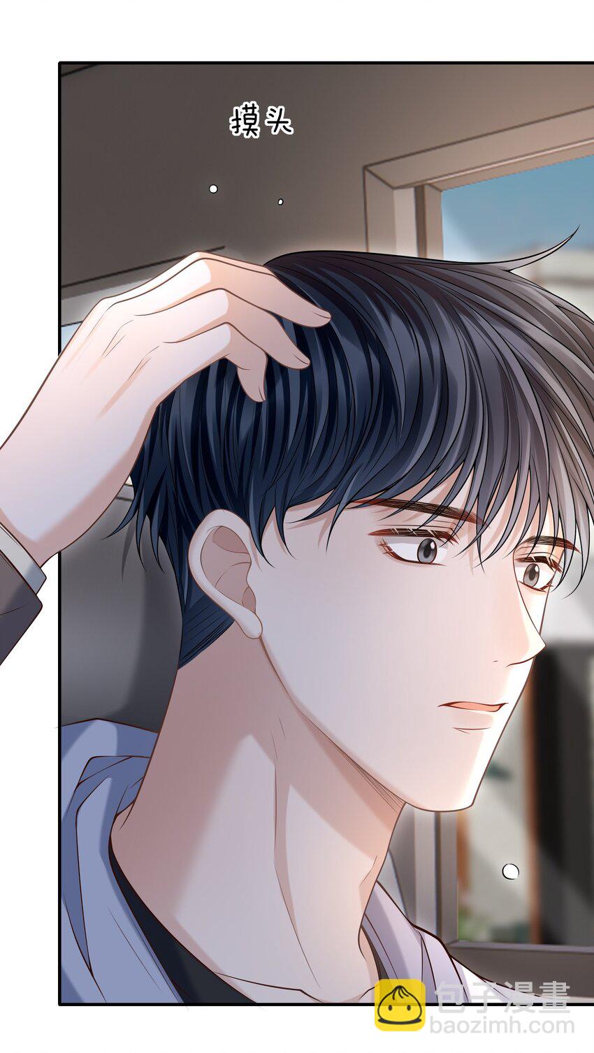 上心 - 027 你从哪找的这个宝贝！(1/2) - 3