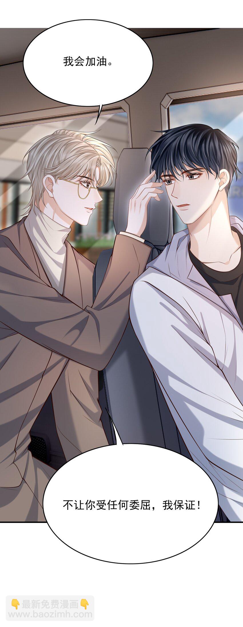 上心 - 027 你从哪找的这个宝贝！(1/2) - 4