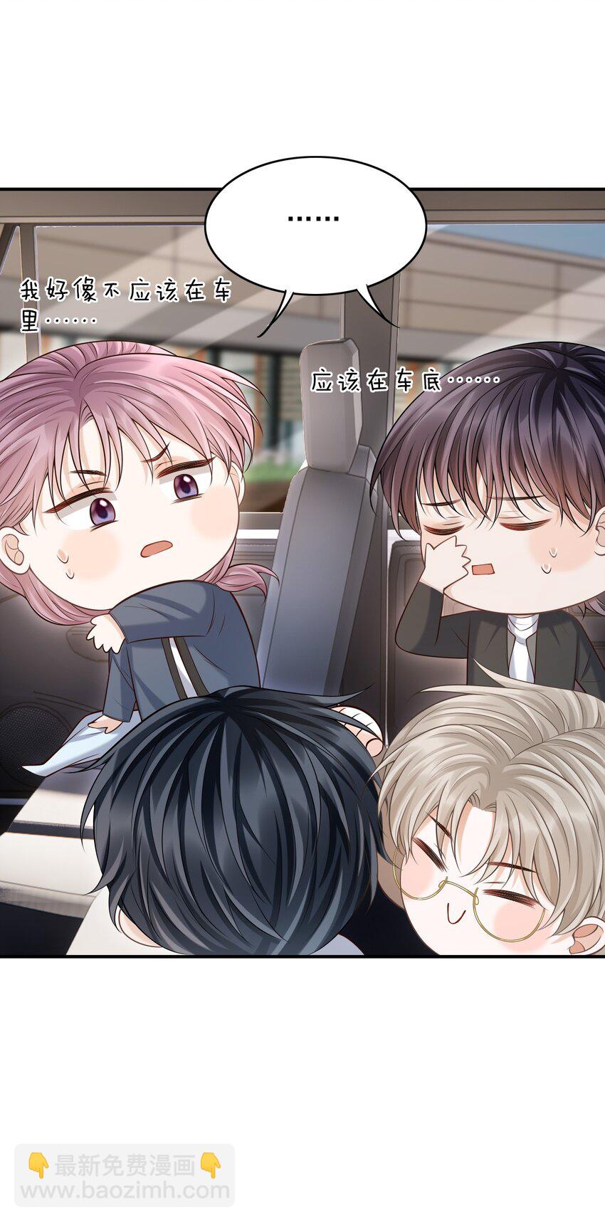 上心 - 027 你从哪找的这个宝贝！(1/2) - 5