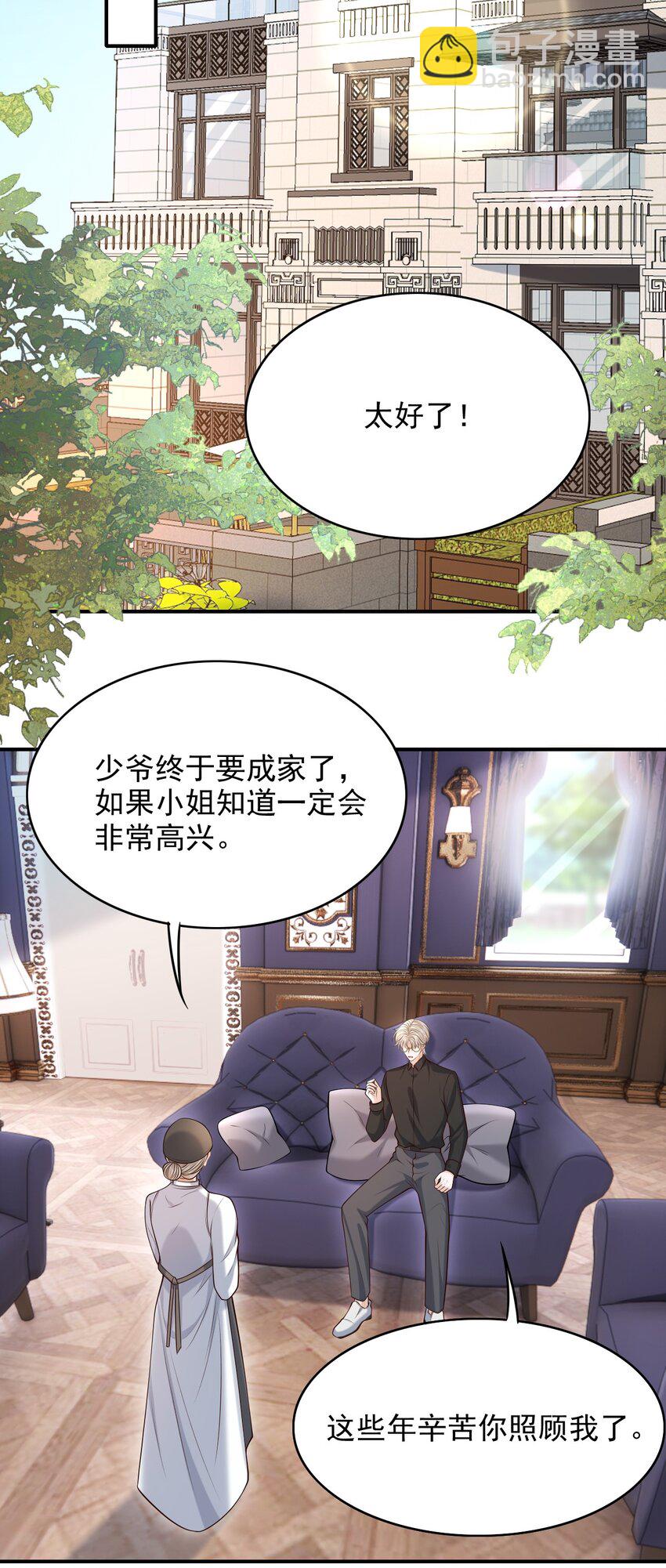 上心 - 027 你从哪找的这个宝贝！(1/2) - 7