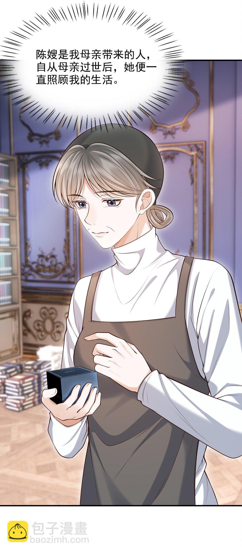 上心 - 027 你从哪找的这个宝贝！(1/2) - 8