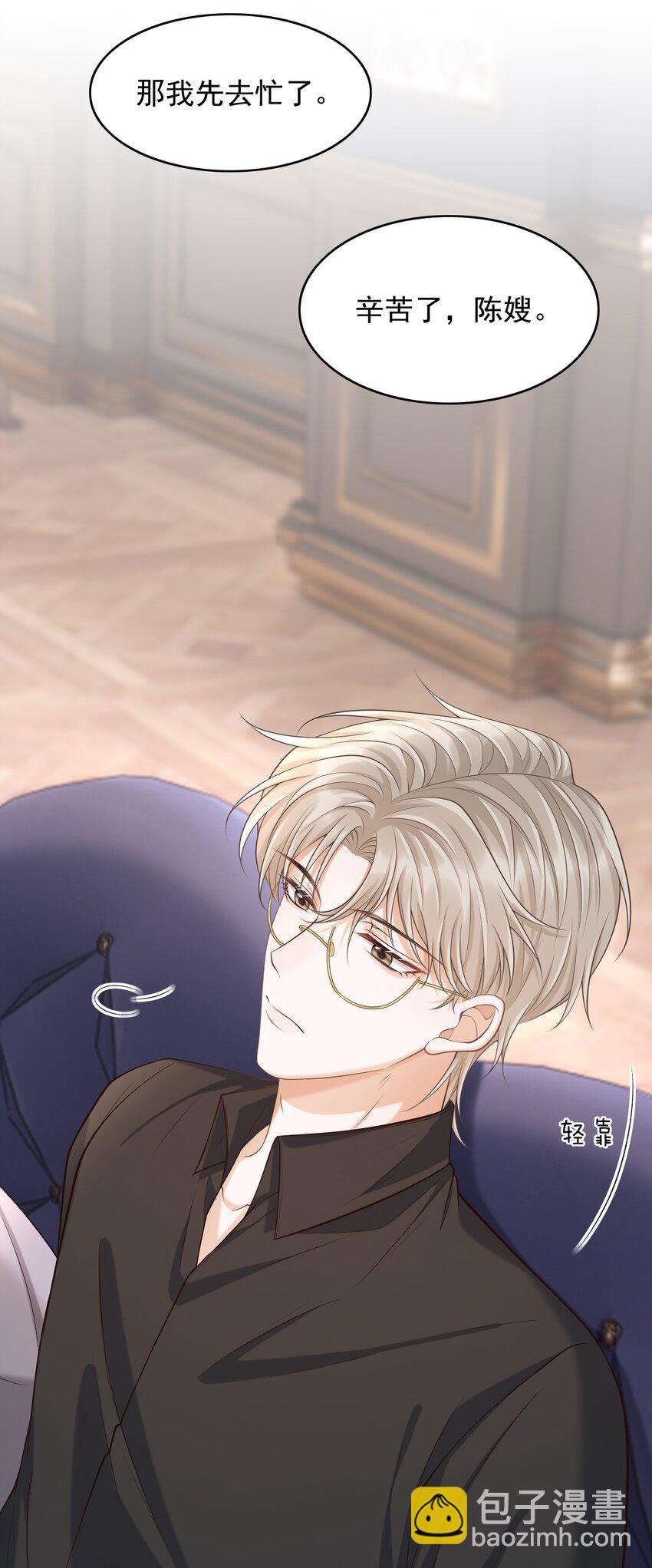 上心 - 027 你从哪找的这个宝贝！(1/2) - 3