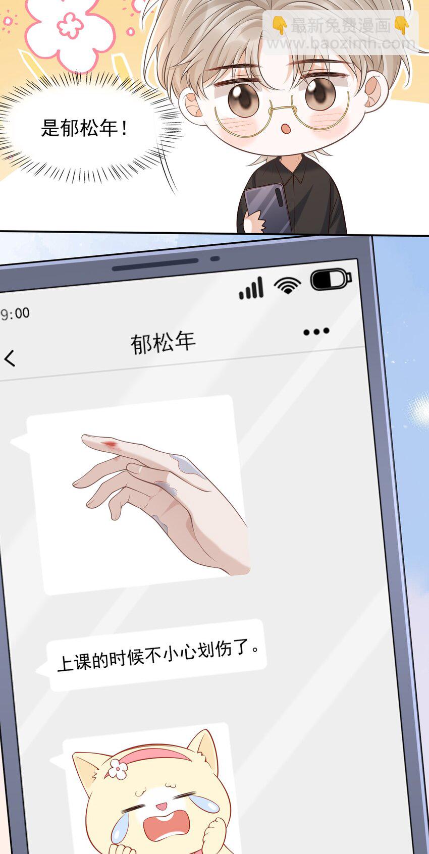 上心 - 027 你从哪找的这个宝贝！(1/2) - 5