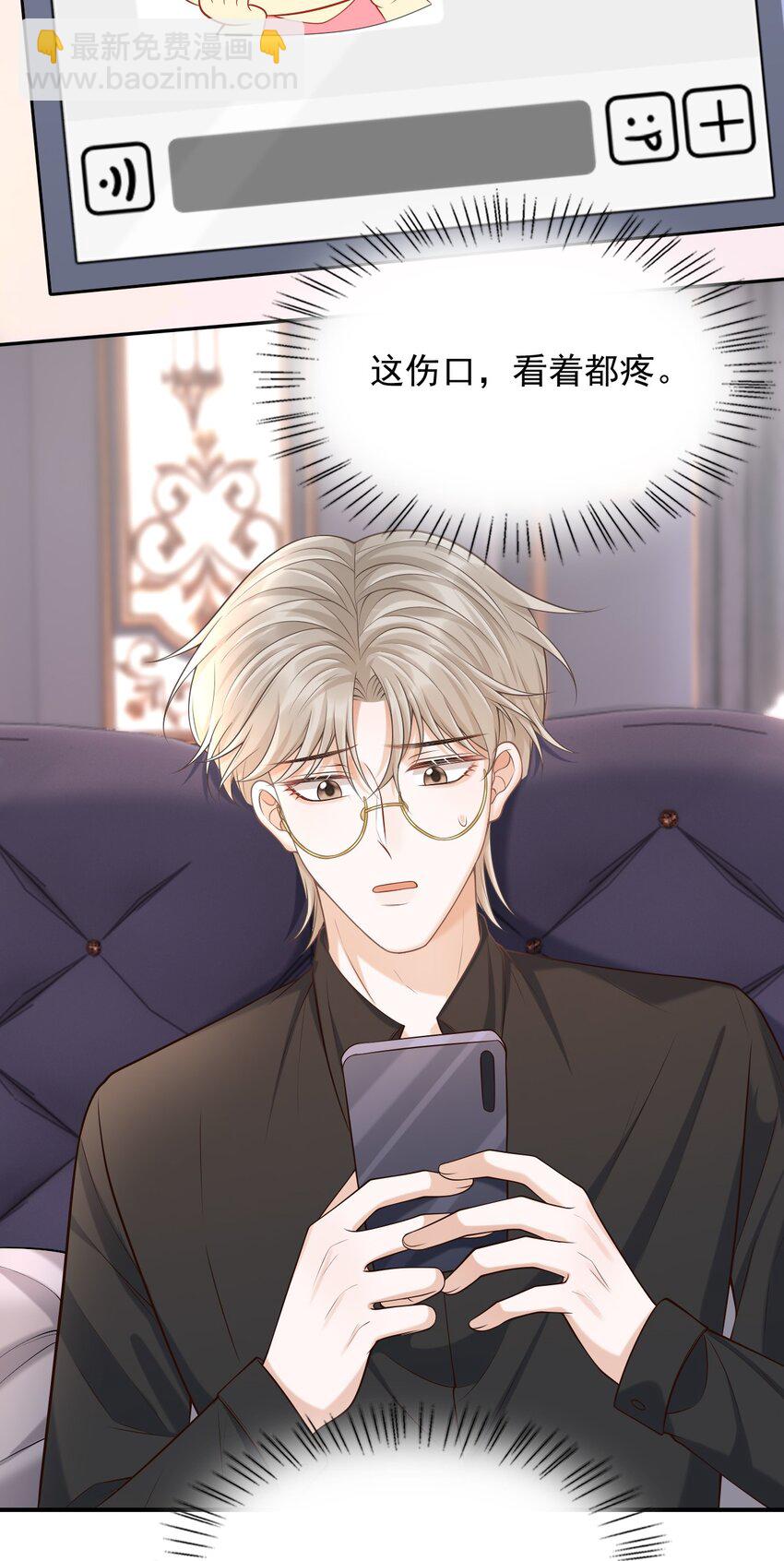 上心 - 027 你从哪找的这个宝贝！(1/2) - 6