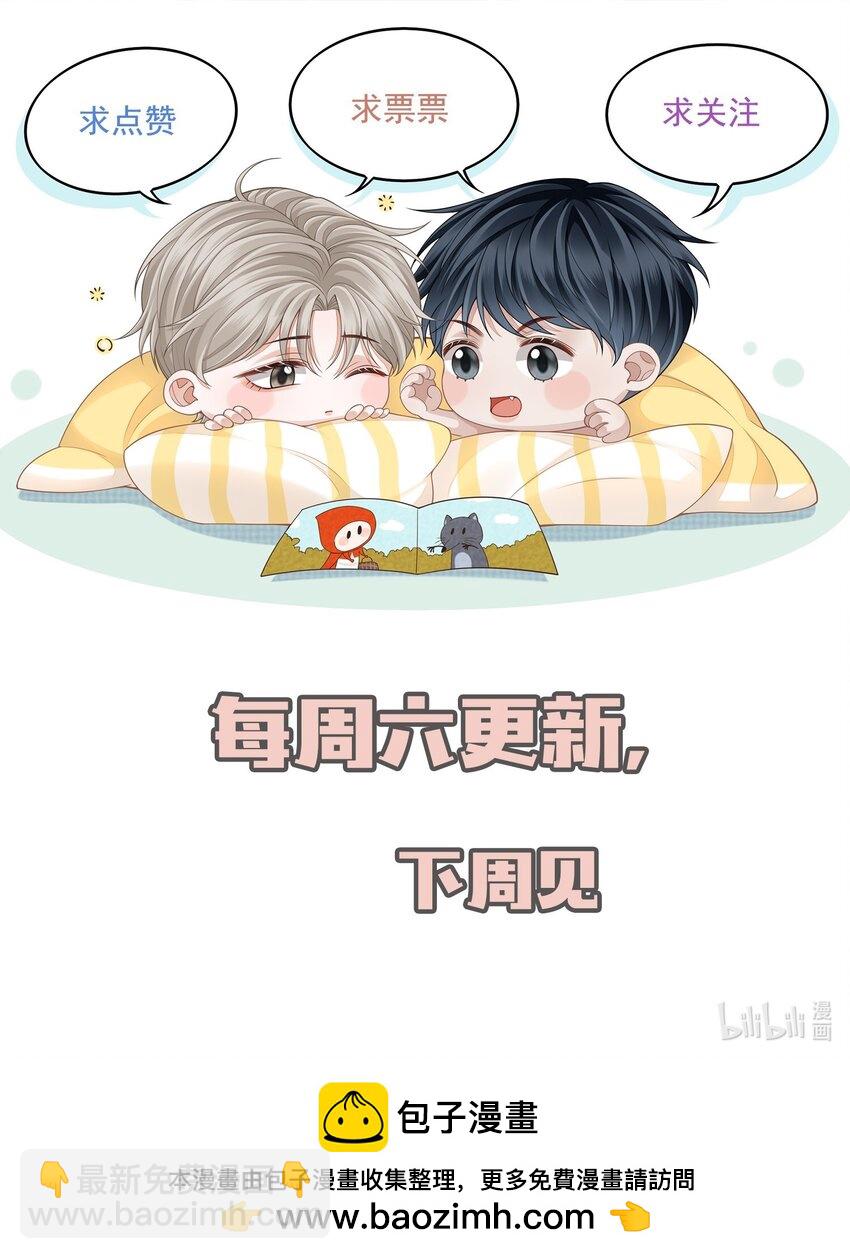 上心 - 027 你从哪找的这个宝贝！(2/2) - 1