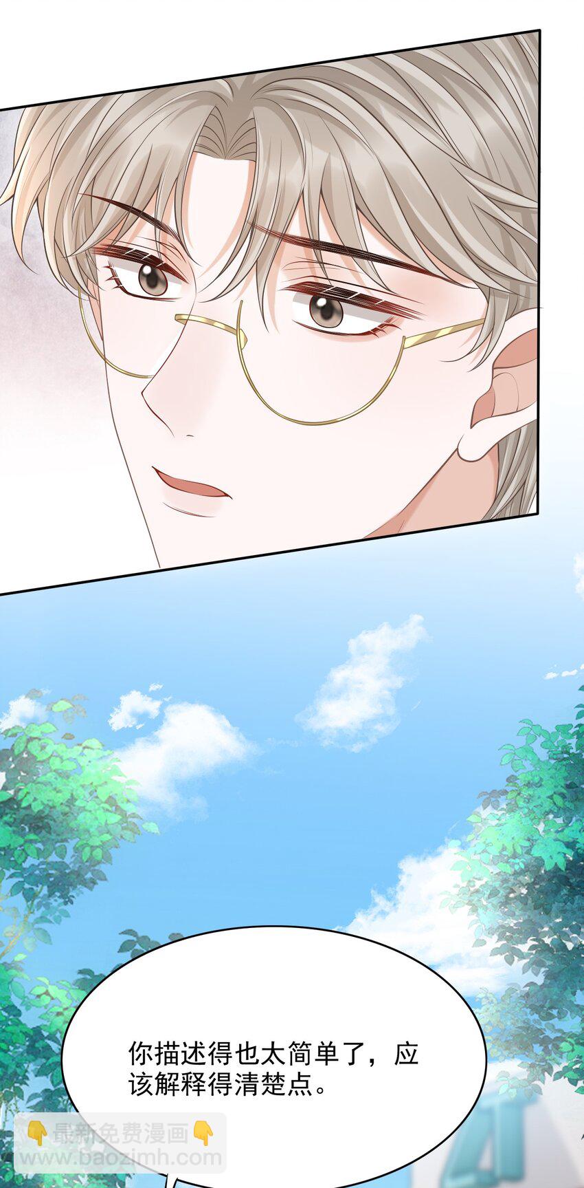 上心 - 027 你从哪找的这个宝贝！(1/2) - 7